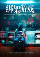 plakat filmu Welcome to the Game