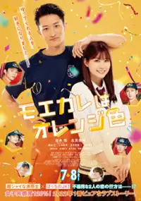 Plakat filmu Moekare wa Orenji Iro