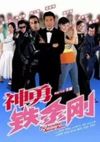 Plakat filmu Chuet Chung Tit Gam Gong