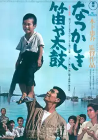 Plakat filmu Natsukashiki fue ya taiko