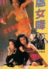 Plakat filmu Chu nv jiang