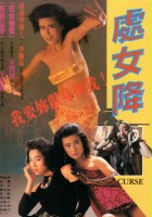 plakat filmu Chu nv jiang