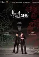 plakat serialu Mangkorn Kin Yai