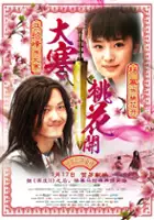 plakat filmu Da Han Tao Hua Kai
