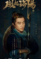 plakat - Feng Qi Luo Yang (2021)
