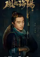 plakat - Feng Qi Luo Yang (2021)