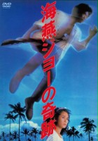 plakat filmu Umitsubame Jyo no kiseki