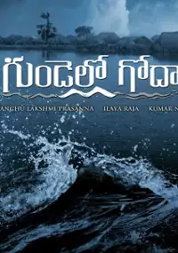 Plakat filmu Gundello Godari