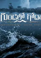 plakat filmu Gundello Godari
