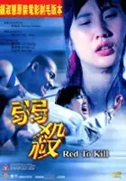 plakat filmu Yeuk saat