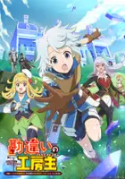 plakat serialu Kanchigai no Atelier Meister