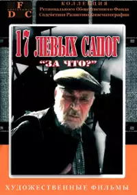 Plakat filmu Za chto?