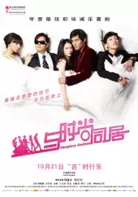 Plakat filmu Yu Shi Shang Tong Ju