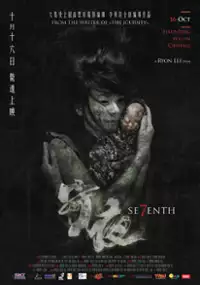 Plakat filmu Shou Ye