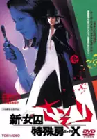 Fumio S&ocirc;da / Shin joshuu sasori: Tokushu-bô X