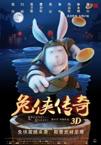 Plakat filmu Legenda o kung-fu zeki 3D