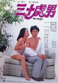 Plakat filmu Sam sap chue lam