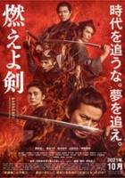 plakat filmu Fire Sword