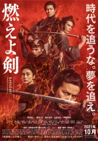 Plakat filmu Moeyo Ken