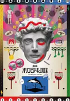 plakat serialu Bessatsu Olympia Kyklos