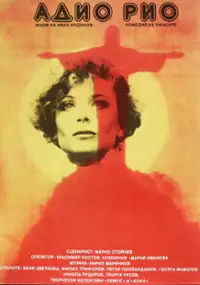 Plakat filmu Adio, Rio
