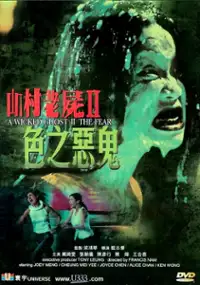 Plakat filmu San chuen lao see II: Sik ji ngoc gwai