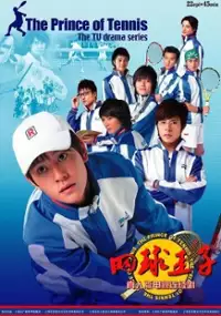 Plakat serialu Jia You! Wang Qiu Wang Zi
