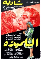 plakat filmu El Telmiza