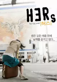 Plakat filmu Heo-seu