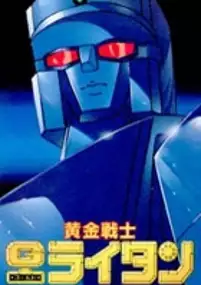 Plakat serialu Ogon Senshi Gold Raitan