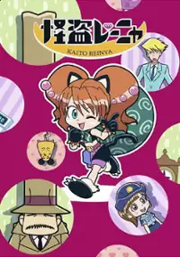 Plakat serialu Kaitō Reinya