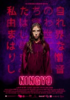 plakat filmu Ningyo
