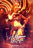 Navin Shetty / $webTool.doNotEscapeHTMLSafe($film.getTitleByLocaleOrOriginalTitle($rc.locale))