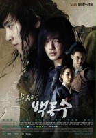 plakat filmu Honorable Baek Dong-soo