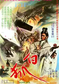 Plakat filmu Bai hu