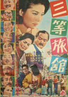plakat filmu Samdeung yeogwan