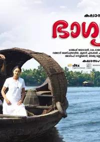 Plakat filmu Bhagyadevatha