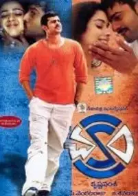 Plakat filmu Chakram