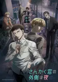 Plakat serialu Sankaku Mado no Sotogawa wa Yoru