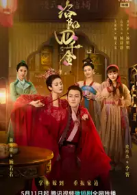 Plakat serialu Luo Yang Si Qian Jin