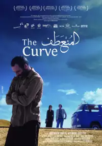 Plakat filmu Al Munataf