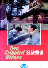Plakat filmu Can Que Shuang Xiong