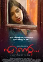 Lakshmi Menon / Ente