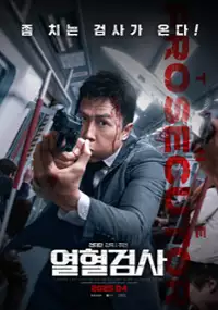 Plakat filmu Ng poon
