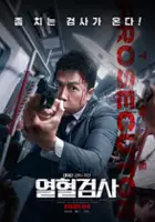plakat filmu Ng poon