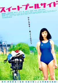 Plakat filmu Sweet Poolside