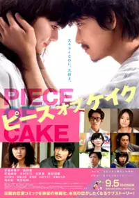 Plakat filmu Piece of Cake