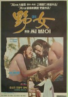 plakat filmu Yanyeo