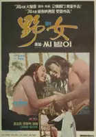 Young Nam Ko / Yanyeo