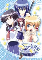 plakat serialu Tsuyokiss